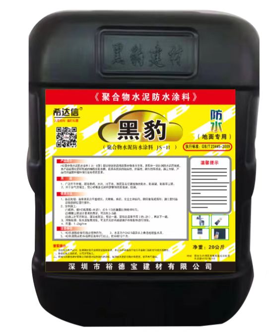 聚合物水泥防水涂料  JS-II （統(tǒng)一零售價(jià)388元）